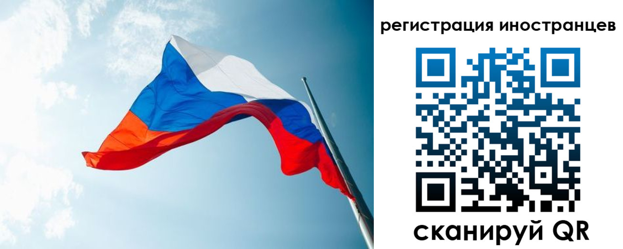 прописка для работы в Георгиевске
