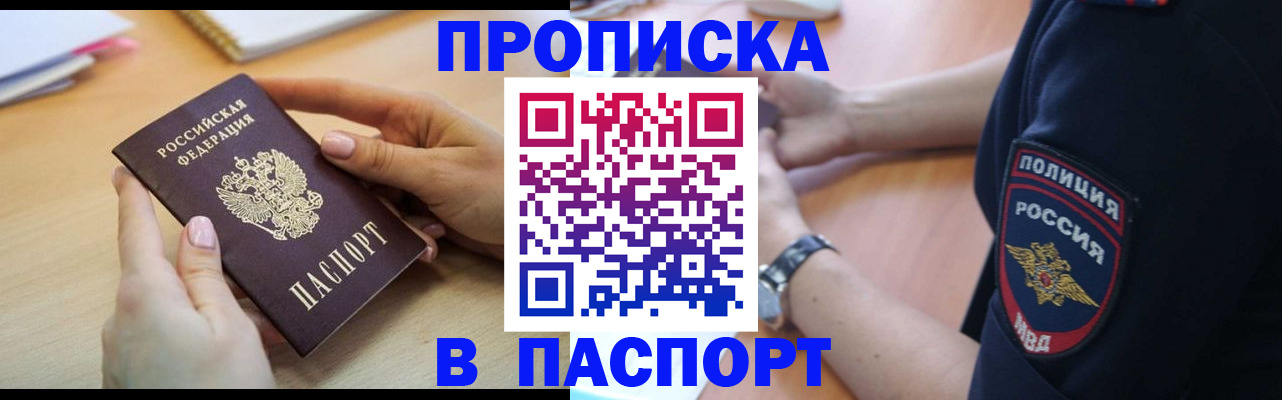 прописка иностранных граждан в Георгиевске