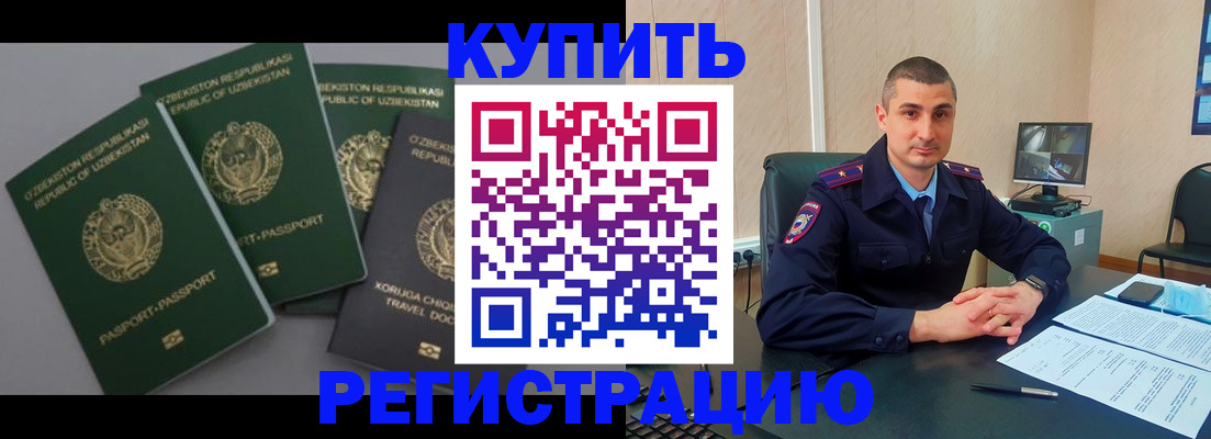временная регистрация поиск в Георгиевске