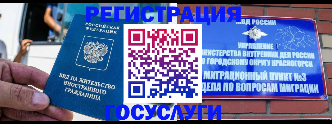 прописка иностранных граждан в Георгиевске