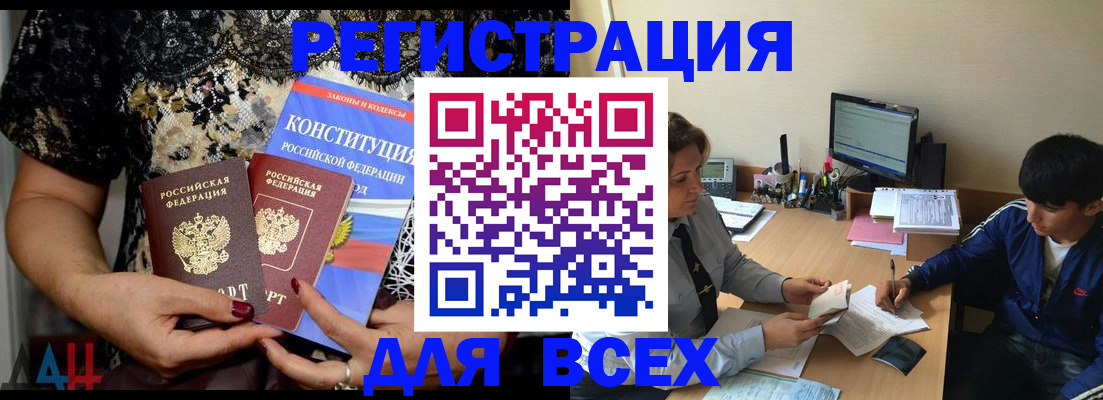 временная регистрация 2025 в Георгиевске