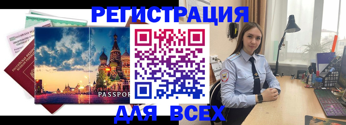 временная регистрация законно в Георгиевске