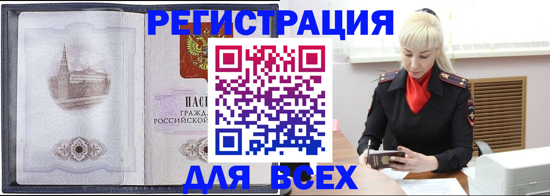 прописка для школы в Георгиевске